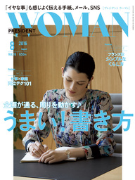 PRESIDENT WOMAN 2016年8月号