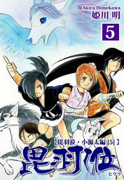 ゼルダの伝説 トワイライトプリンセス ９ マンガ 漫画 姫川明 任天堂 てんとう虫コミックススペシャル 電子書籍試し読み無料 Book Walker