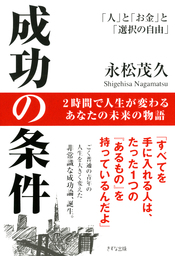 人生に迷ったら知覧に行け きずな出版 実用 永松茂久 きずな出版 電子書籍試し読み無料 Book Walker