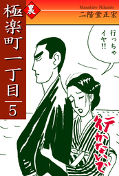 少年剣豪 無茶四 第2巻 マンガ 漫画 二階堂正宏 Legend A 電子書籍試し読み無料 Book Walker