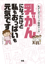 ツレがうつになりまして 無料お試し版 マンガ 漫画 細川貂々 電子書籍ストア Book Walker