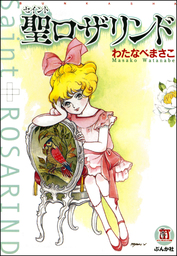 ホラーM 1997年発行 ホラーM 1997年発行 ホラーM 1997年発行