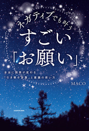 医者の私が薬を使わず うつ を消し去った２０の習慣 実用 宮島賢也 中経の文庫 電子書籍試し読み無料 Book Walker