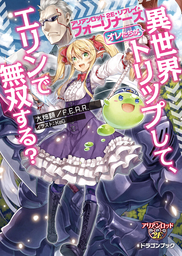 最新刊 治癒魔法の間違った使い方 戦場を駆ける回復要員 8 マンガ 漫画 九我山レキ くろかた ｋｅｇ 角川コミックス エース 電子書籍試し読み無料 Book Walker