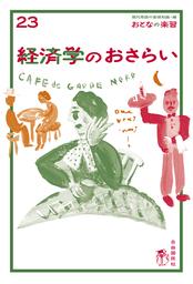 おとなの楽習(実用)の電子書籍無料試し読みならBOOK☆WALKER