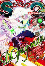 最新刊 ジャンプsq Crown 18 Winter マンガ 漫画 ジャンプsq 編集部 ジャンプsq Crown 電子書籍試し読み無料 Book Walker