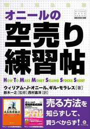 投資 マネー パンローリング 実用 の電子書籍無料試し読みならbook Walker