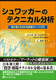 投資 マネー パンローリング 実用 の電子書籍無料試し読みならbook Walker