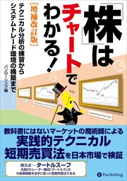 実用 パンローリングの電子書籍無料試し読みならbook Walker 新しい順 5ページ目すべて表示