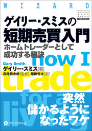 新書・実用全作品 コイン50%還元フェア、パンローリング(実用)の電子