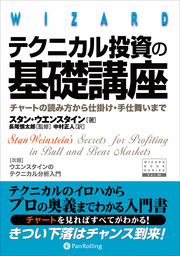 パンローリング 実用 文芸 小説 の作品一覧 電子書籍無料試し読みならbook Walker