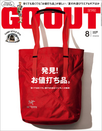 GO OUT 2016年8月号 Vol.82
