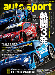 AUTOSPORT　No.1435
