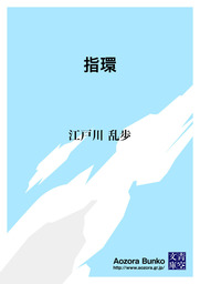 指環