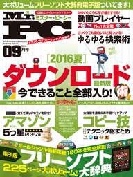 最新刊 Mr Pc ミスターピーシー 21年7月号 実用 Mr Pc編集部 Mr Pc 電子書籍試し読み無料 Book Walker