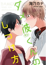 話 連載 夢の雫と星の花 分冊版 話 連載 マンガ Kanco いしき蒼太 電子書籍ストア Book Walker