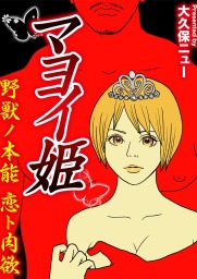 15歳 プロ彼女 元アイドルが暴露する芸能界の闇 11巻 マンガ 漫画 大久保ニュー ふめいちゃん 女の子のヒミツ 電子書籍試し読み無料 Book Walker