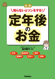 図解 はじめての実践！ 株 勝ちワザ６２ - 実用 足立武志：電子書籍