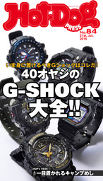 Ｈｏｔ－Ｄｏｇ　ＰＲＥＳＳ (ホットドッグプレス)　ｎｏ．８４　４０オヤジのＧ－ＳＨＯＣＫ大全！！
