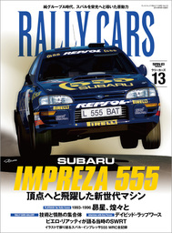 RALLY CARS Vol.13