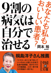 医者の私が薬を使わず うつ を消し去った２０の習慣 実用 宮島賢也 中経の文庫 電子書籍試し読み無料 Book Walker