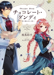 エバーグリーン 3 マンガ 漫画 竹宮ゆゆこ カスカベアキラ 電撃コミックス 電子書籍試し読み無料 Book Walker