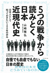 アイヒマンと日本人 - 新書 山崎雅弘（祥伝社新書）：電子書籍試し読み