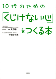 はじめての認知療法 新書 大野裕 講談社現代新書 電子書籍試し読み無料 Book Walker