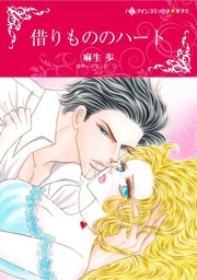 麻生歩(マンガ（漫画）)の作品一覧|電子書籍無料試し読みならBOOK☆WALKER