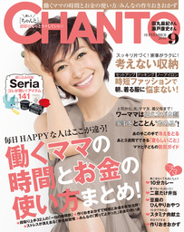 CHANTO 2016年 09月号