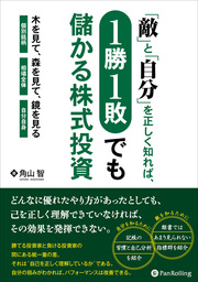 投資 マネー パンローリング 実用 の電子書籍無料試し読みならbook Walker