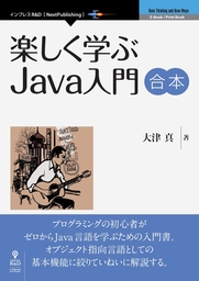 春の合同プログラミング入門書フェア！(実用)の電子書籍無料試し読み