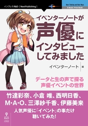 声優に死す 後悔しない声優の目指し方 実用 関智一 電子書籍試し読み無料 Book Walker