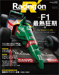 Racing on No.484
