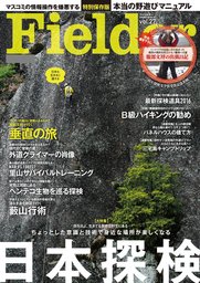 Fielder vol.27