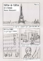 テタテット