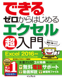 できるホームページhtml Css入門 Windows 10 8 1 7対応 実用 佐藤和人 できるシリーズ編集部 できるシリーズ 電子書籍試し読み無料 Book Walker