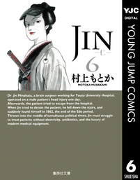 JIN―仁― 6