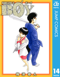 最終巻 無頼男 ブレーメン 9 マンガ 漫画 梅澤春人 ジャンプコミックスdigital 電子書籍試し読み無料 Book Walker