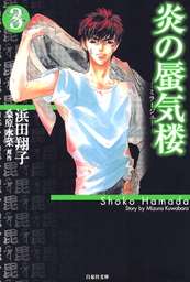 遺跡発掘師は笑わない 鬼ヶ島の証明 文芸 小説 桑原水菜 角川文庫 電子書籍試し読み無料 Book Walker