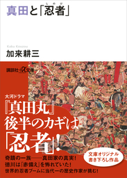 ポーランド孤児を救った日本赤十字社 - マンガ（漫画） 加来耕三/水谷