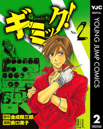 最新刊 金田一少年の事件簿と犯人たちの事件簿 一つにまとめちゃいました 怪盗紳士の殺人 マンガ 漫画 さとうふみや 天樹征丸 金成陽三郎 船津紳平 週刊少年マガジン 電子書籍試し読み無料 Book Walker