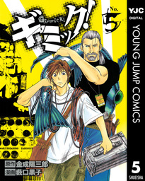 最新刊 金田一少年の事件簿と犯人たちの事件簿 一つにまとめちゃいました 怪盗紳士の殺人 マンガ 漫画 さとうふみや 天樹征丸 金成陽三郎 船津紳平 週刊少年マガジン 電子書籍試し読み無料 Book Walker