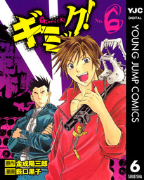 最新刊 金田一少年の事件簿と犯人たちの事件簿 一つにまとめちゃいました 怪盗紳士の殺人 マンガ 漫画 さとうふみや 天樹征丸 金成陽三郎 船津紳平 週刊少年マガジン 電子書籍試し読み無料 Book Walker