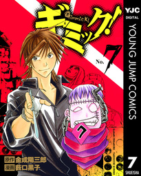 最新刊 金田一少年の事件簿と犯人たちの事件簿 一つにまとめちゃいました 怪盗紳士の殺人 マンガ 漫画 さとうふみや 天樹征丸 金成陽三郎 船津紳平 週刊少年マガジン 電子書籍試し読み無料 Book Walker