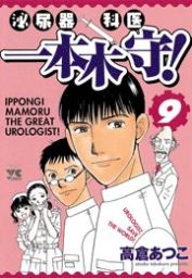 中村橋動物病院の犬 ： 1 - マンガ（漫画） 高倉あつこ（漫画アクション）：電子書籍試し読み無料 - BOOK☆WALKER -