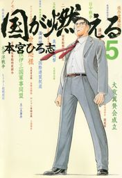 最終巻 サラリーマン金太郎五十歳 第4巻 マンガ 漫画 本宮ひろ志 電子書籍試し読み無料 Book Walker