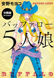 最終巻 シュガシュガルーン ８ マンガ 漫画 安野モヨコ なかよし 電子書籍試し読み無料 Book Walker