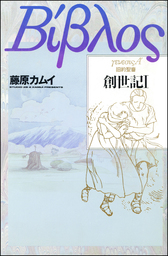 ドラゴンクエスト列伝 ロトの紋章 紋章を継ぐ者達へ 32巻 マンガ 漫画 藤原カムイ 梅村崇 堀井雄二 ヤングガンガンコミックス 電子書籍試し読み無料 Book Walker