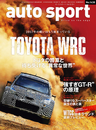 AUTOSPORT　No.1438